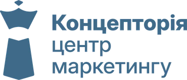 Концепторія — центр маркетингу